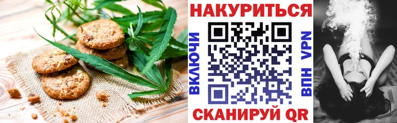 Печенье с ТГК конопля  как найти наркотики  Палласовка 