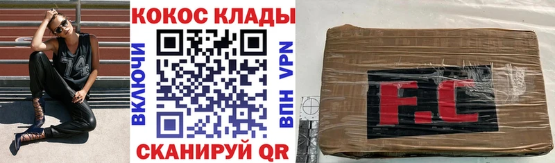 КОКАИН Эквадор  Палласовка 