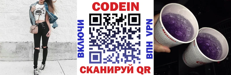 Кодеин напиток Lean (лин)  KRAKEN ONION  Палласовка  где купить  