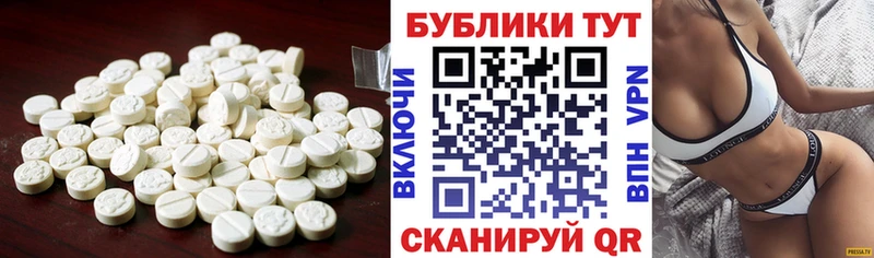 Экстази VHQ  Палласовка 