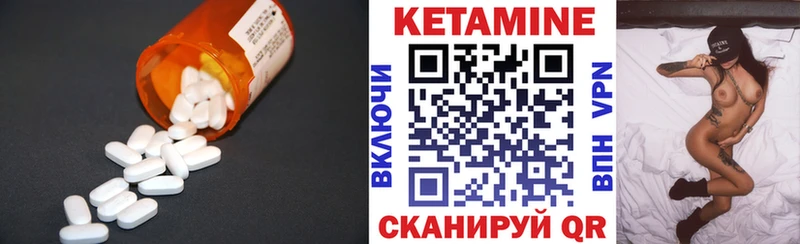 КЕТАМИН ketamine Палласовка