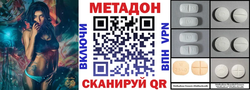 МЕТАДОН белоснежный  где можно купить наркотик  Палласовка 